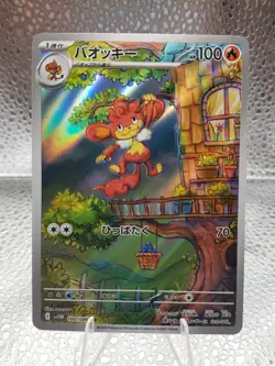 Simisear AR 100/086 SV11W White Flare - Pokemon Card Japanese Scarlet & Violet - Image 1