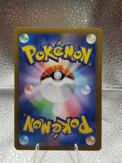 Simisear AR 100/086 SV11W White Flare - Pokemon Card Japanese Scarlet & Violet - Image 2