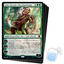 JAPANESE ELLYWICK TUMBLESTRUM X4 Adventures In The Forgotten Realms AFR - Image 1