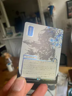 Brain Freeze 0143 JP Alternate Art Silver Scroll Foil Secrets of Strixhaven NM - Image 2