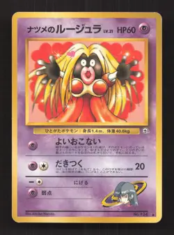 Sabrina's Jynx NO. 124 Non Holo Uncommon Gym Challenge Pokemon Japanese HP - Image 1