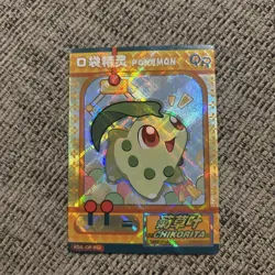 Pokemon Chikorita QR KDJL-QR-012 Chinese Pocket Eif Baby Claw Machine Card ELF - Image 1