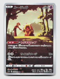 Jynx 071/068 S11a S11a: Incandescent Arcana Japanese Pokemon Holo NM/M - Image 1