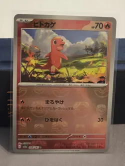 Pokemon TCG Charmander Master Ball Pattern Holo 004/165 Sv2a JP NM - Image 1