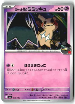 TEAM ROCKET'S MIMIKYU 079/193 MEGA Dream ex Japanese NM - Image 2