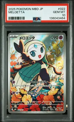2025 POKEMON JAPANESE MBD-MEGA STARTER SET MEGA DIANCIE EX #022 MELOETTA PSA 10 - Image 1