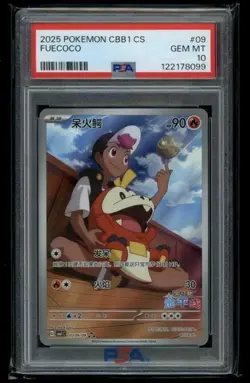 2025 POKEMON SIMPLIFIED CHINESE CBB1 C-GEM PACK VOL 1 #09 FUECOCO PSA 10 - Image 1