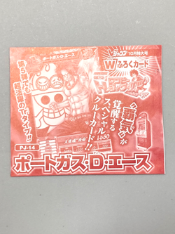 Portgas D Ace - PJ-14 - One Piece Treasure World Card VJump Promo Sealed Pack - Image 1
