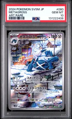 2024 POKEMON JPN SV5M-CYBER JUDGE ART RARE #080 METAGROSS PSA 10 - Image 1