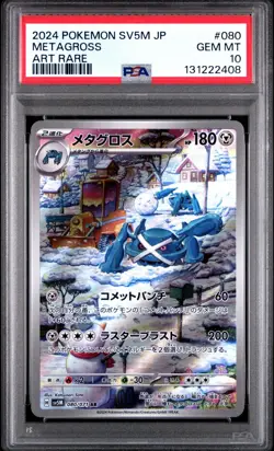 2024 POKEMON JPN SV5M-CYBER JUDGE ART RARE #080 METAGROSS PSA 10 - Image 1