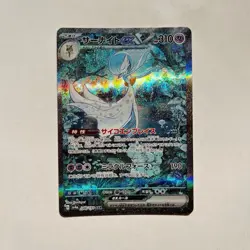 Japanese Mega Gardevoir ex SAR 087/063 Mega Symphonia M1S Pokemon Card set - Image 4