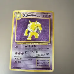 Hypno No. 097 Holo Rare Fossil 1997 Japanese Pokemon Card HP - Image 1