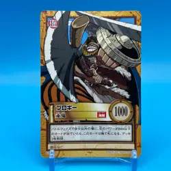 Brogy ONE PIECE Carddass Hyper Battle Trading Card TCG Anime Japan C416 - Image 1