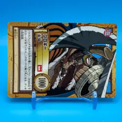 Brogy ONE PIECE Carddass Hyper Battle Trading Card TCG Anime Japan C416 - Image 2