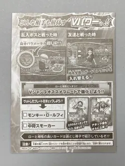 Trafalgar Law - PJ-12 - One Piece Treasure World Card VJump Promo Sealed Pack - Image 2