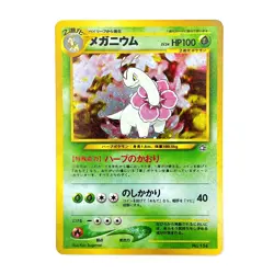 Meganium Holo Rare No.154 Pokemon TCG Japanese Nintendo Pocket Monsters Card - Image 1