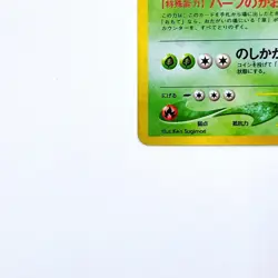 Meganium Holo Rare No.154 Pokemon TCG Japanese Nintendo Pocket Monsters Card - Image 4