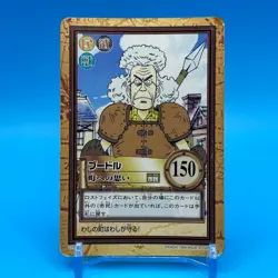 Poodle ONE PIECE Carddass Hyper Battle Trading Card TCG Anime Japan C19 - Image 1