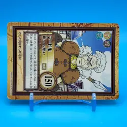 Poodle ONE PIECE Carddass Hyper Battle Trading Card TCG Anime Japan C19 - Image 2