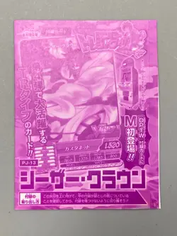 Caesar Clown - PJ-13 - One Piece Treasure World Card VJump Promo Sealed Pack - Image 1