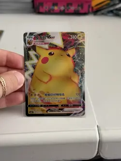 Pokemon TCG Pikachu VMAX 020/024 Holo Chinese (US seller) - Image 1