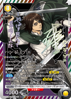 UNION ARENA EX10BT/AOT-2-007 Hange Zoe R Parallel Attack on Titan - Image 1