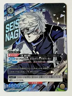 Seishiro Nagi SP BLK-2-003 NEW CARD SELECTION Blue Lock Union Arena Japanese - Image 1