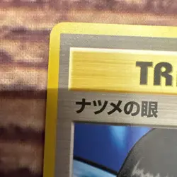 Japanese Sabrina’s Gaze Banned Trainer Card Rare Gym Heroes Challenge No Rarity - Image 2