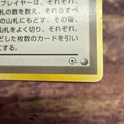 Japanese Sabrina’s Gaze Banned Trainer Card Rare Gym Heroes Challenge No Rarity - Image 4