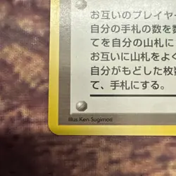 Japanese Sabrina’s Gaze Banned Trainer Card Rare Gym Heroes Challenge No Rarity - Image 5