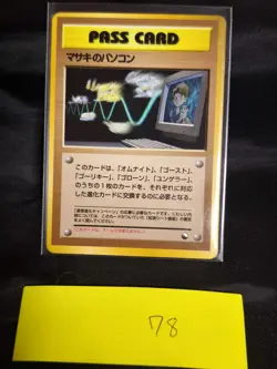 Pokemon Card Masaki's PC Pocket Monsters old pass card 78 - Image 1