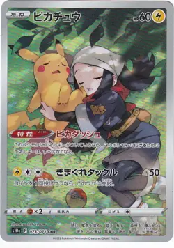 Pokemon Card 2022 Dark Phantasma s10a Pikachu 073/071 CHR Holo NM Japanese - Image 1