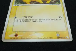 Pikachu 2004 037 082 Pokemon Card Japanese Free Shipping - Image 3