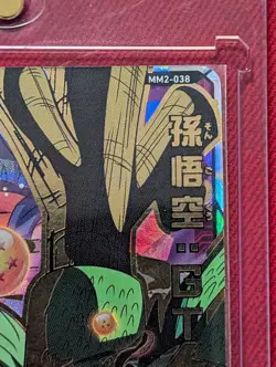 Super Dragon Ball Heroes Son Goku GT MM2-038 Meteor Mission Japanese Card - Image 2
