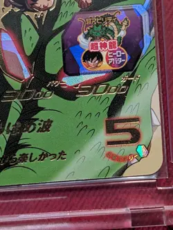 Super Dragon Ball Heroes Son Goku GT MM2-038 Meteor Mission Japanese Card - Image 5