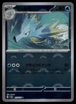 Seadra (Poke Ball Pattern) 117/165 SV2a: Pokemon Card 151 LP-NM - Image 1