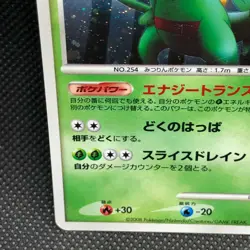 Sceptile Holo 005/092 2009 Rare Japanese Card Nintendo Japan JP F/S - Image 2