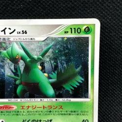 Sceptile Holo 005/092 2009 Rare Japanese Card Nintendo Japan JP F/S - Image 4