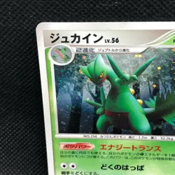 Sceptile Holo 005/092 2009 Rare Japanese Card Nintendo Japan JP F/S - Image 5