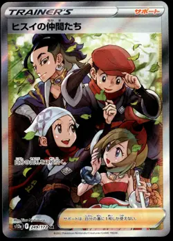 Japanese Pokemon Friends in Hisui 249/172 S12a: VSTAR Universe NM - Image 1
