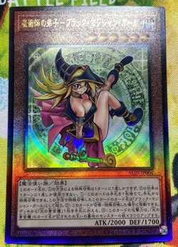 Yugioh Japanese ALIN-JP004 Dark Magician Girl The Magician's Apprentice Ultimate - Image 1