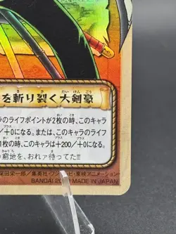 Roronoa Zoro SB-C02 Holo From TV Animation Bandai Japanese One Piece MP - Image 4