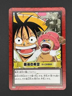 Luffy and Chopper H38 Carddass Hyper Battle Japanese One Piece Moderately Played - Image 3