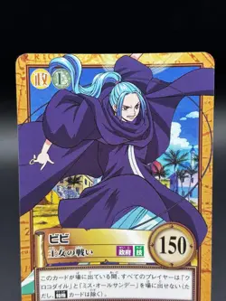 Nefertari Vivi C530 Carddass Hyper Battle Japanese One Piece Lightly Played - Image 2