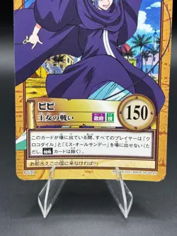 Nefertari Vivi C530 Carddass Hyper Battle Japanese One Piece Lightly Played - Image 3