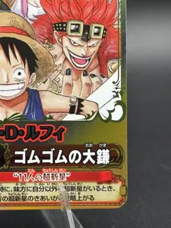 Monkey D. Luffy C447-W Foil SR OnePy Berry Match Japanese One Piece LP - Image 4