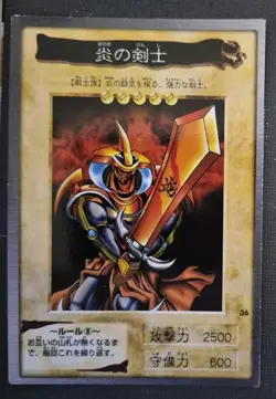 Flame Swordsman Yu-Gi-Oh TCG Card 36 Japanese Bandai LP - Image 1