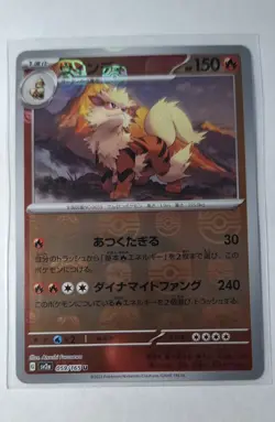 💎 Arcanine (Master Ball Pattern) U 059/165 SV2a Pokemon Card 151 - 💎 - Image 1