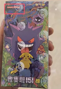 Pokemon TCG S-Chinese Cards Collect 151C Surprise Jumbo Booster Box Sealed - Image 1