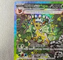 Pokemon Card Terastal Festival Festa Sv8a Leafeon ex 200/187 SAR NM - Image 1